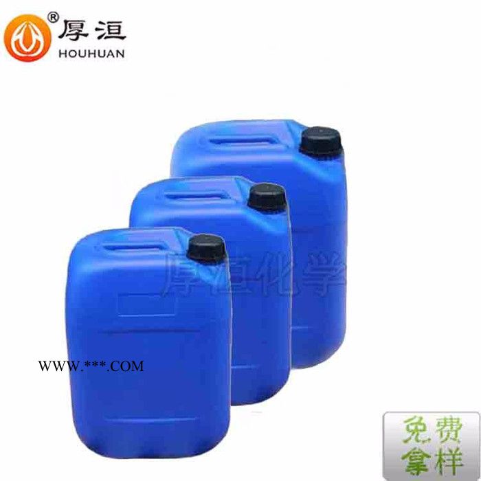 厂家供应厚洹HD2021水性超分散剂,涂料分散剂,水性环保涂料助剂图3
