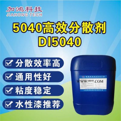 5040分散剂 钠盐分散剂 涂料分散剂 NOPCO分散剂 上海分散剂2