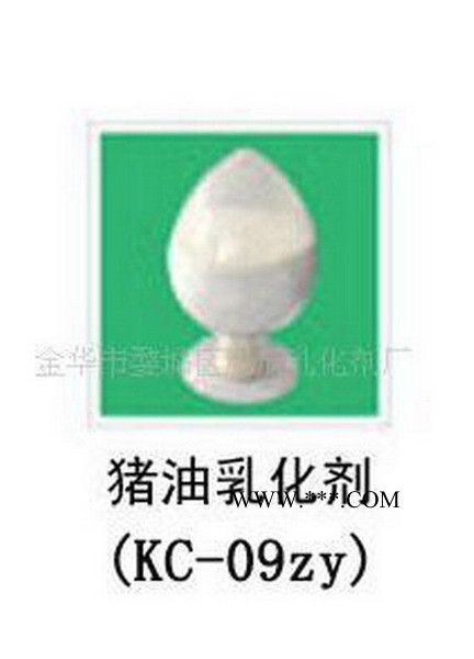 康辰牌猪油专用乳化剂——KC-09  分散剂 稳定剂 增稠剂 表面活性剂图1