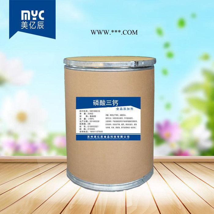 磷酸三钙 抗结剂 分散剂 食品级磷酸三钙 现货供应图3