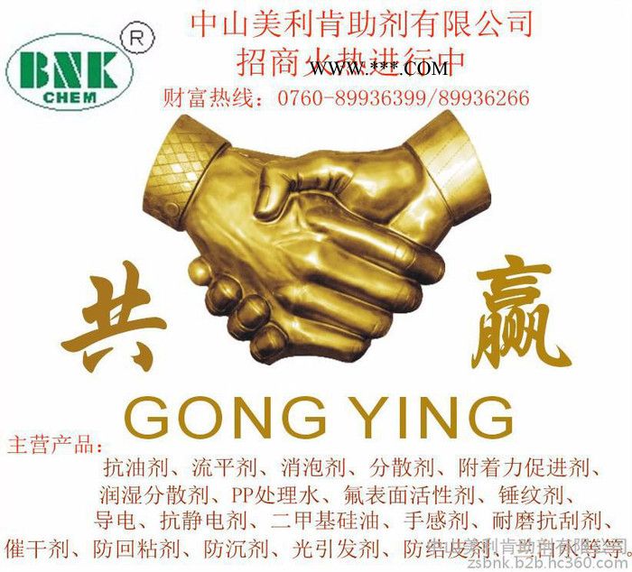 供应改性高效硅酮美国BNK-NSF870不影响重涂固含量100％耐磨抗刮剂、流平剂、分散剂、润湿分散剂、抗油剂、PP水图6