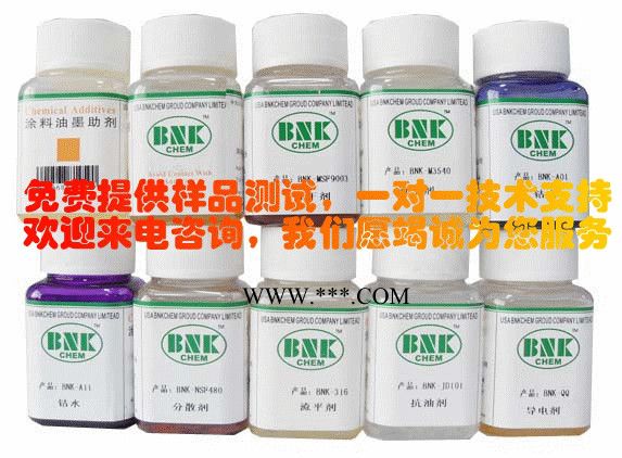 供应改性高效硅酮美国BNK-NSF870不影响重涂固含量100％耐磨抗刮剂、流平剂、分散剂、润湿分散剂、抗油剂、PP水