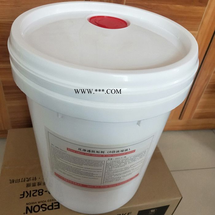 聚源蓝星 0300DA 反渗透膜专用清洗剂,国产反渗透膜阻垢分散剂,反渗透膜杀菌剂，8倍浓缩液膜阻垢剂图4