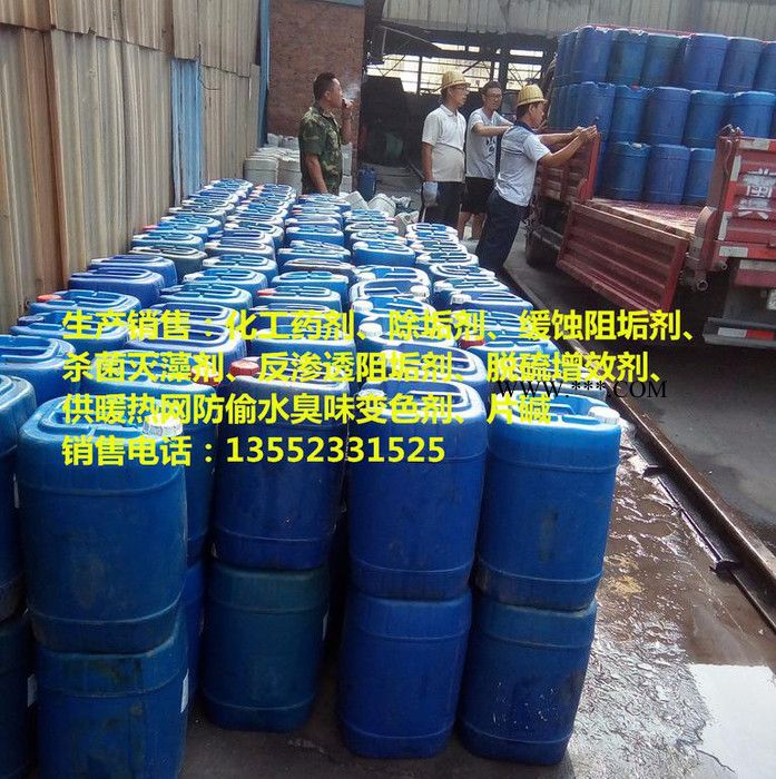 生产聚源蓝星JY-18厂家销售**电厂凝汽器专用缓蚀阻垢剂  高炉专用阻垢缓蚀剂 制氧厂阻垢分散剂 高效缓蚀剂品质可靠图5