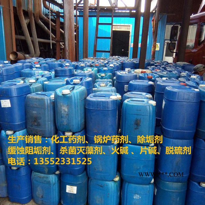 聚源蓝星JY-18YB 厂家销售**电厂凝汽器专用缓蚀阻垢剂  高炉专用阻垢缓蚀剂 制氧厂阻垢分散剂 高效缓蚀剂品质可靠图7