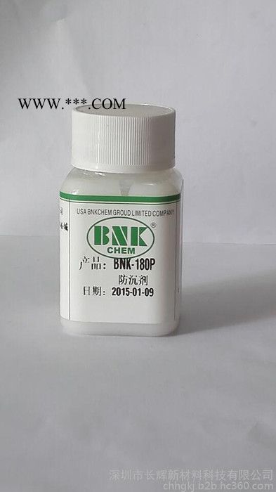 【原装**】深圳长辉供应BNK-NSF22000超分散剂进口涂料油墨助剂 25KG起包邮图2