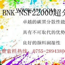 【原装**】深圳长辉供应BNK-NSF22000超分散剂进口涂料油墨助剂 25KG起包邮图4