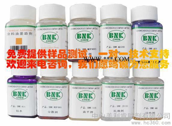 供应美国原材料进口广东助剂厂BNK-NSF239润湿分散剂2014新产品性价比高图2