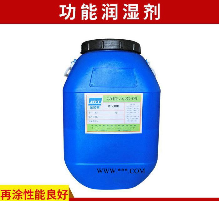 RT-300功能润湿剂 环保润湿分散剂 润湿性和渗透性好图2