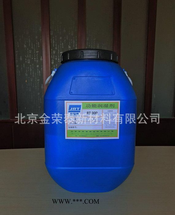 RT-300功能润湿剂 环保润湿分散剂 润湿性和渗透性好图3