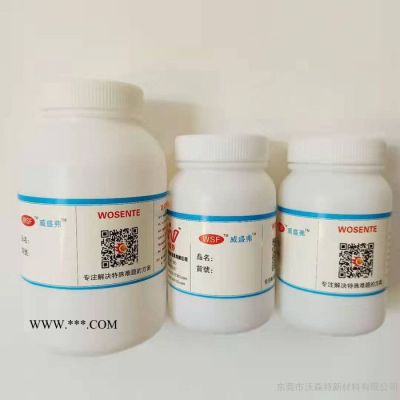 威盛弗WSF-648超级涂料油墨颜料分散剂