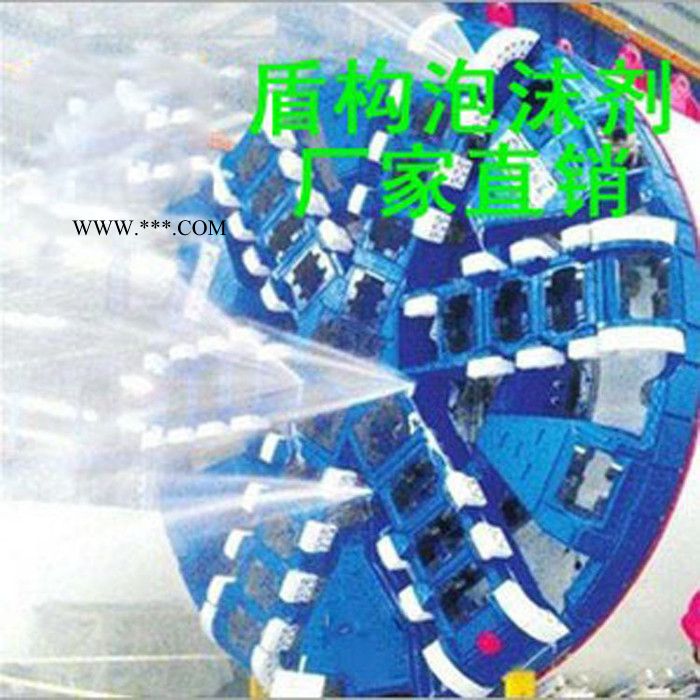 隧道用分散剂起泡剂润滑剂泥岩分散剂盾构分散剂盾构机泡沫剂图3