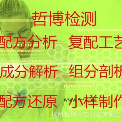 飞秒检测ebs分散剂配方服务 日本分散剂 SN5040剖析 水性涂料分散剂配方