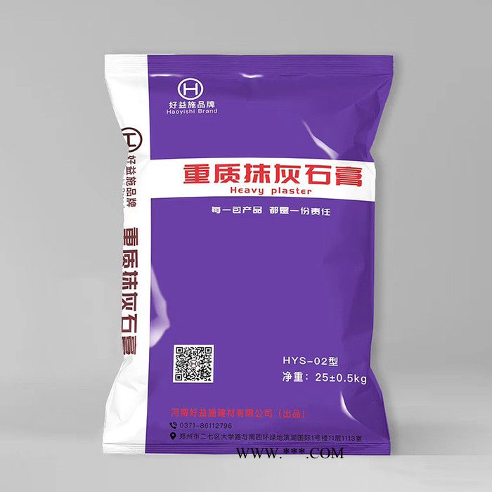 好益施重质抹石灰膏 建筑石膏 脱硫石膏厂家图4