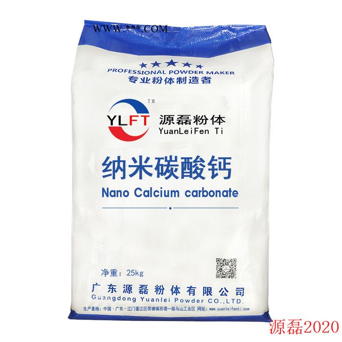 源磊方解石粉 超细轻质碳酸钙 塑料添加剂轻钙粉 钙粉 重钙粉图2
