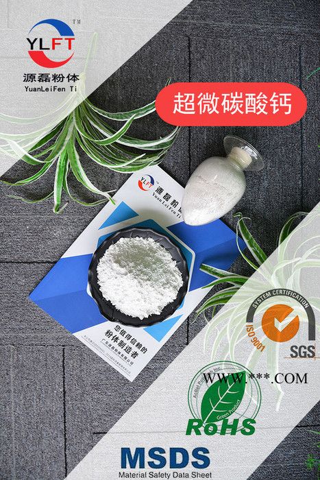 源磊方解石粉 超细轻质碳酸钙 塑料添加剂轻钙粉 钙粉 重钙粉图5
