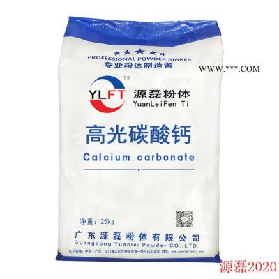 源磊方解石粉 超细轻质碳酸钙 塑料添加剂轻钙粉 钙粉 重钙粉