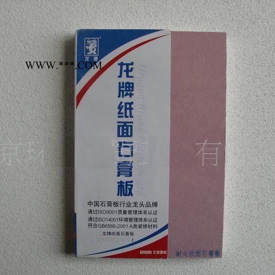 龙牌普通石膏板，龙牌吊顶隔墙石膏板图1