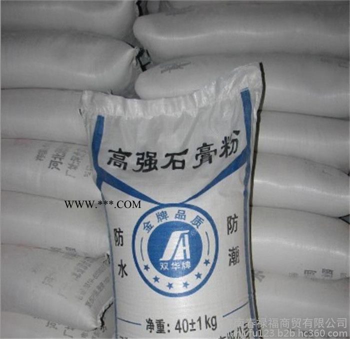 采购求购粉刷石膏粉 生石膏 熟石膏图3