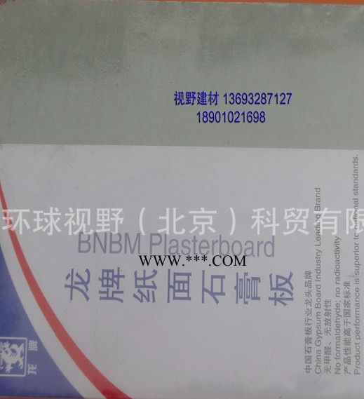龙牌耐水石膏板，龙牌防潮石膏板图3
