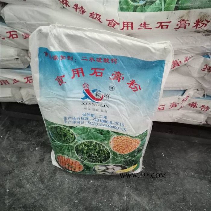 双能化学 食品级食用石膏粉 食用石膏粉凝固剂 食用石膏粉厂家发货优级品图5