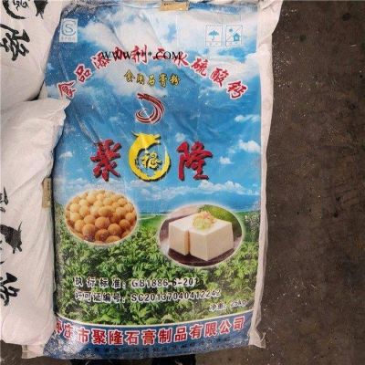 双能化学 食品级食用石膏粉 食用石膏粉凝固剂 食用石膏粉厂家发货优级品