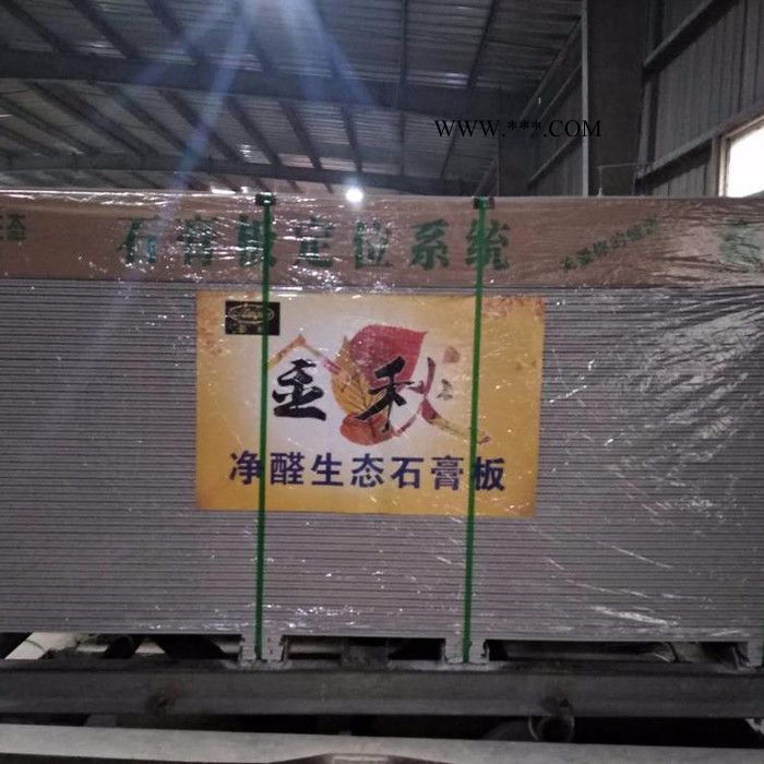 金秋 普通石膏板吊顶石膏板穿孔石膏板图4