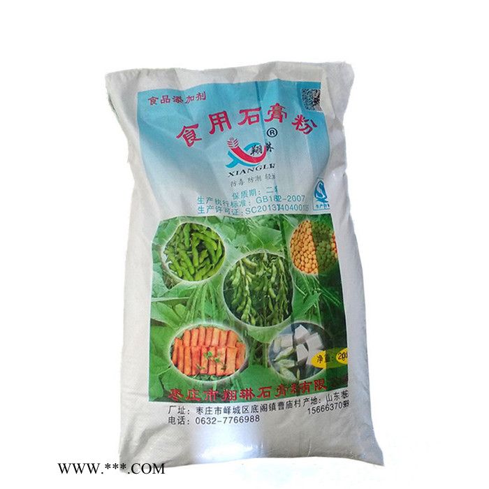 脱硫石膏粉|石膏粉 建筑石膏粉 粉刷石膏粉 半水石膏粉 天然石膏粉 免胶石膏粉,高强石膏粉 **价廉图2