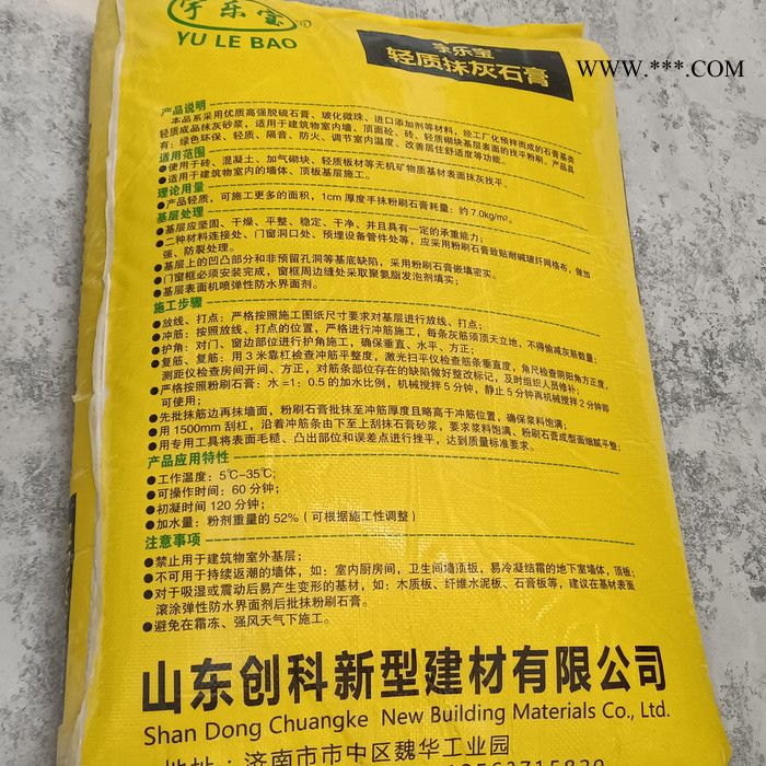 创科 大量批发 轻质石膏 轻质抹灰石膏图3