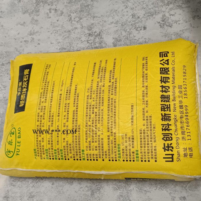 创科 大量批发 轻质石膏 轻质抹灰石膏图2