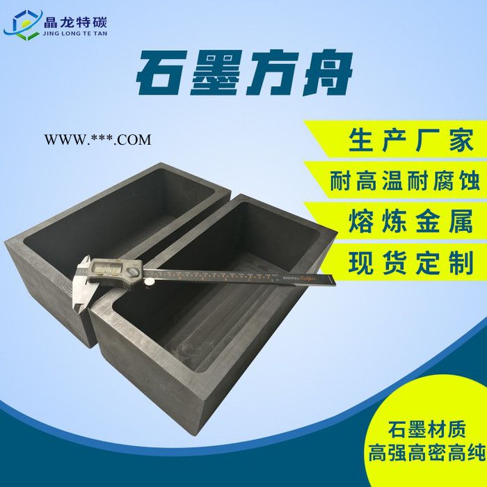 石墨制品 耐高温高纯石墨料盒 抗腐蚀石墨方舟石墨模型图3