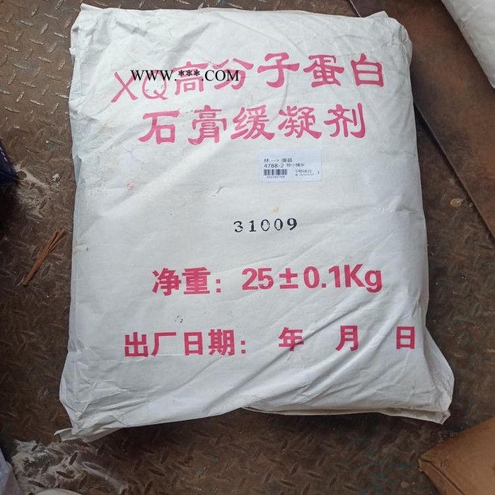 跃阳化工 石膏缓凝剂厂家 高分子蛋白 石膏基自流平 抹灰石膏砂浆 轻质抹灰石膏图4
