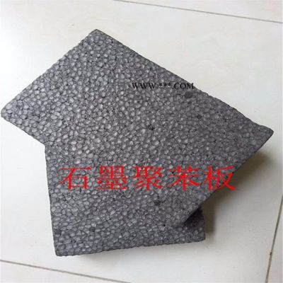 生产石墨板 FJS-石墨聚苯板 阻燃石墨聚苯板价格