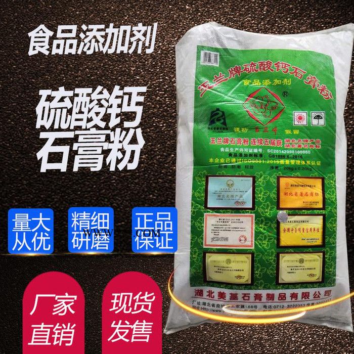 供应脱硫石膏 建筑用粉刷 脱硫石膏粉 砂浆专用石膏粉 一手货源