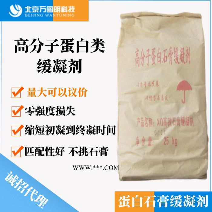 **石膏缓凝剂 蛋白类石膏缓凝剂 石膏缓凝剂批发图4