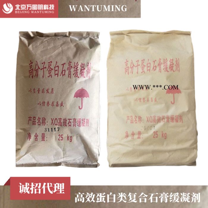 **石膏缓凝剂 蛋白类石膏缓凝剂 石膏缓凝剂批发图5