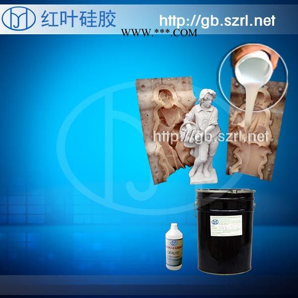 供应红叶HY石膏硅胶   石膏硅橡胶图2