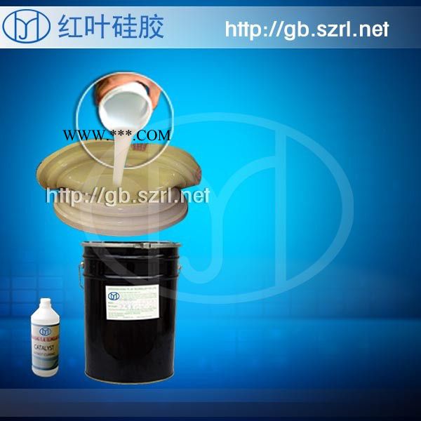 供应红叶HY石膏硅胶   石膏硅橡胶图3