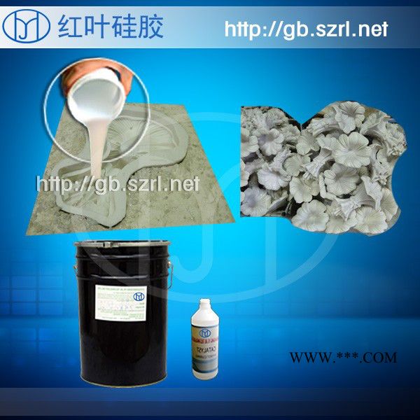 供应红叶HY石膏硅胶   石膏硅橡胶图4