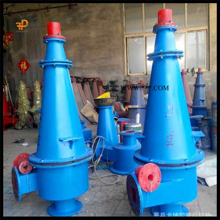 【汇朋】加工定制  FX旋流器，石膏旋流器，水力分级旋流器图4