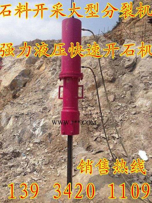 广东珠海矿山开采液压劈裂机开采方解石机械设备图7