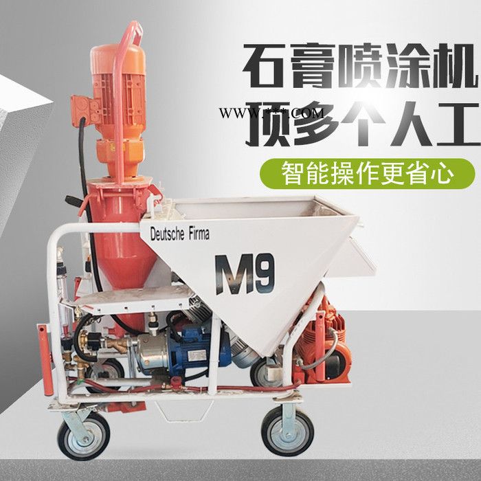 石膏喷涂机 粉刷石膏喷涂机 自动石膏机 喷石膏机图4