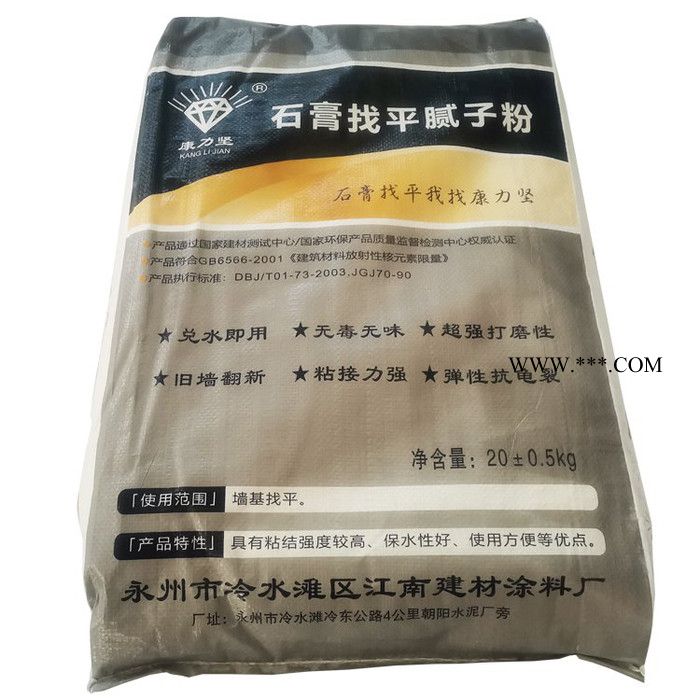 辉煌涂料 石膏找平腻子粉 石膏找平腻子粉价格 欢迎咨询图4
