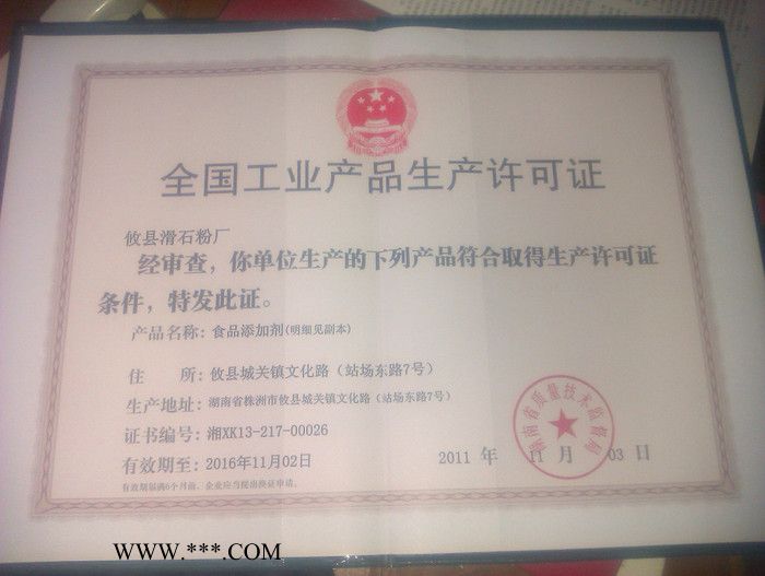 灵峰食用石膏粉图3
