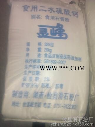 灵峰食用石膏粉图2