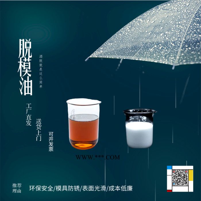 石膏板专用脱模剂图3