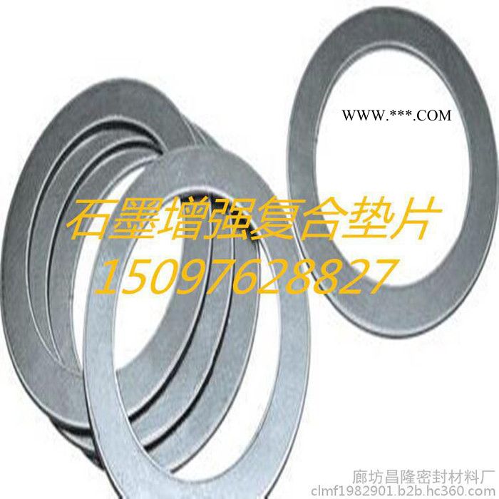石墨复合垫片 石墨冲刺垫片 石墨增强垫片 高强石墨垫片图8