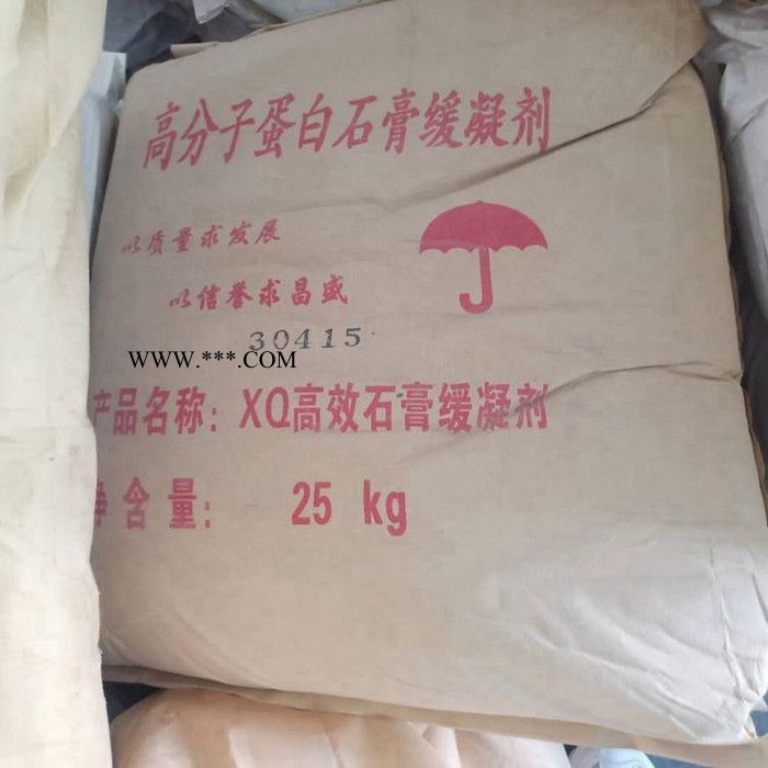 信誉佳化工 石膏缓凝剂石膏缓凝剂价格 石膏蛋白缓凝剂图2