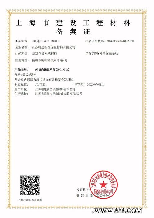 XPS板复合纸面石膏板 纸面石膏板复合XPS板 建筑外墙保温系统专用XPS复合纸面石膏板图3