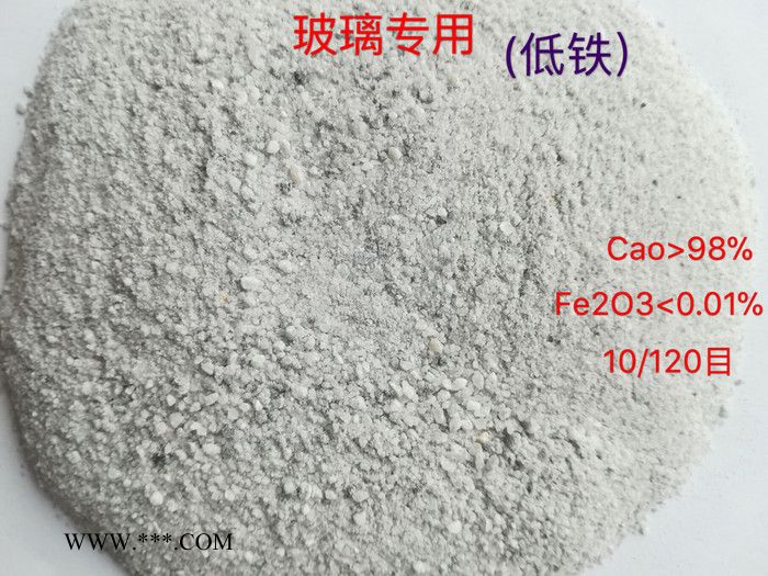 供应120目超白方解石沙方解石粉重质碳酸钙 （低铁）玻璃级图1